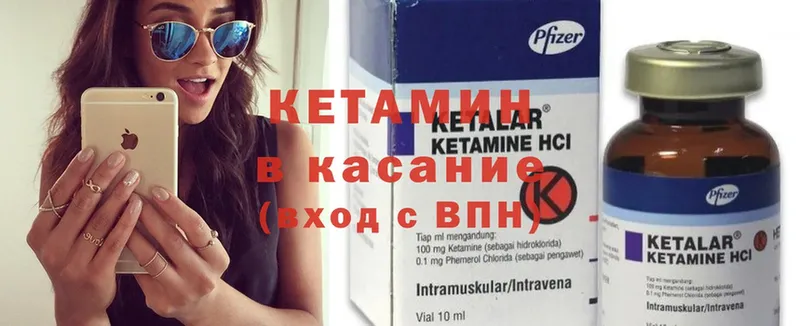 КЕТАМИН ketamine  Ангарск 